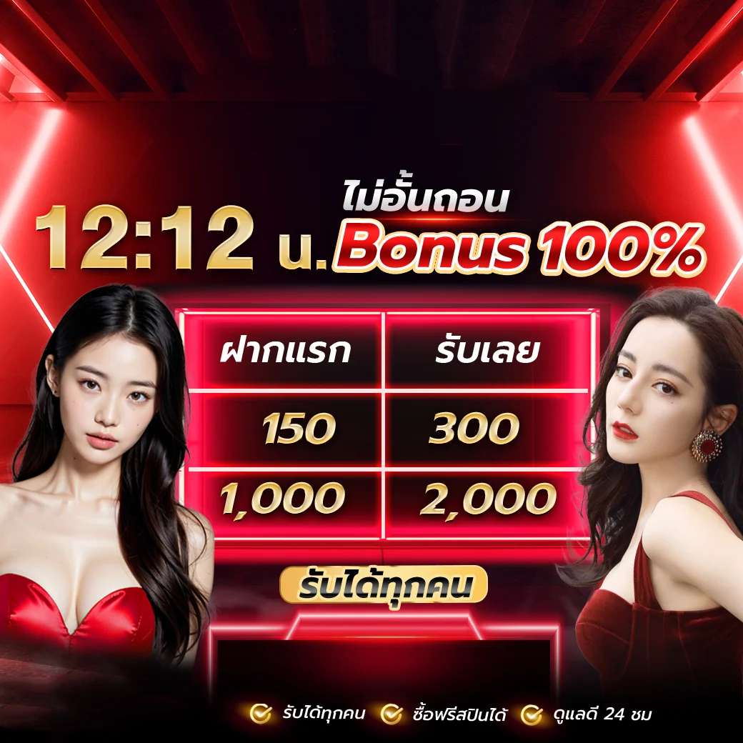 โปรโมชั่น gking24