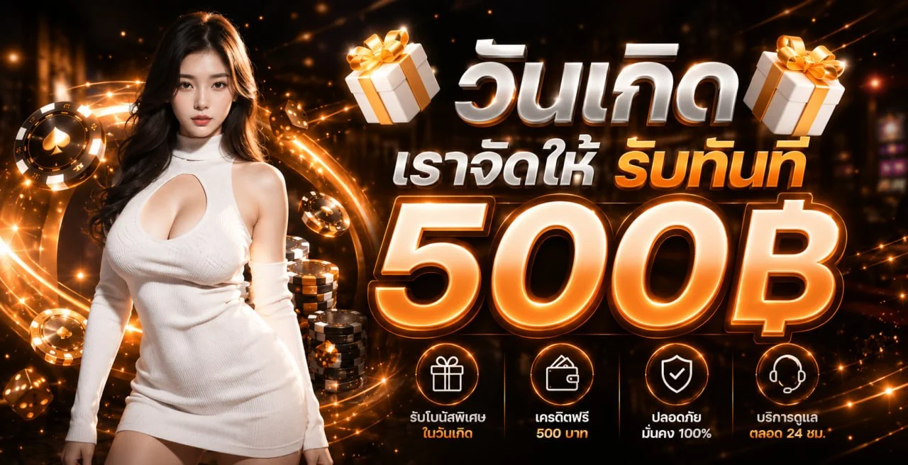 แบนเนอร์หน้าแรก GKINGBET เว็บตรงสล็อต คาสิโน บาคาร่า
