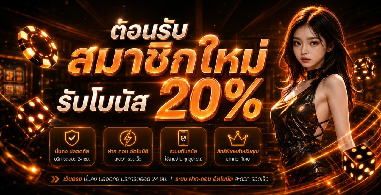 ระบบฝากถอนออโต้ GKINGBET ไม่มีขั้นต่ำ รวดเร็ว 24 ชั่วโมง