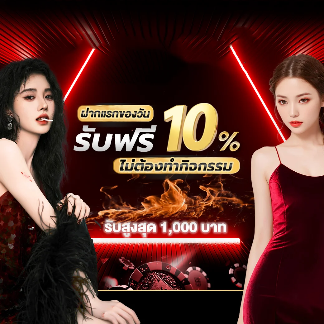 โปรโมชั่น gking24